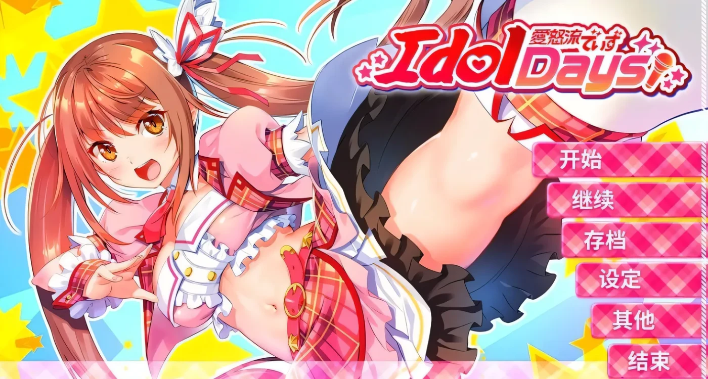 t2689 爱怒流 DAYS IdolDays V1.0.0H  Steam官中步兵 [新作/1G]-乐游二次元