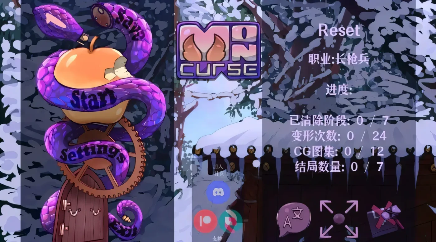 图片[4]-t2705我的诅咒 MonCurse V0.6.7.4.0 精翻汉化版 [新作/400M][PC+安卓]-乐游二次元