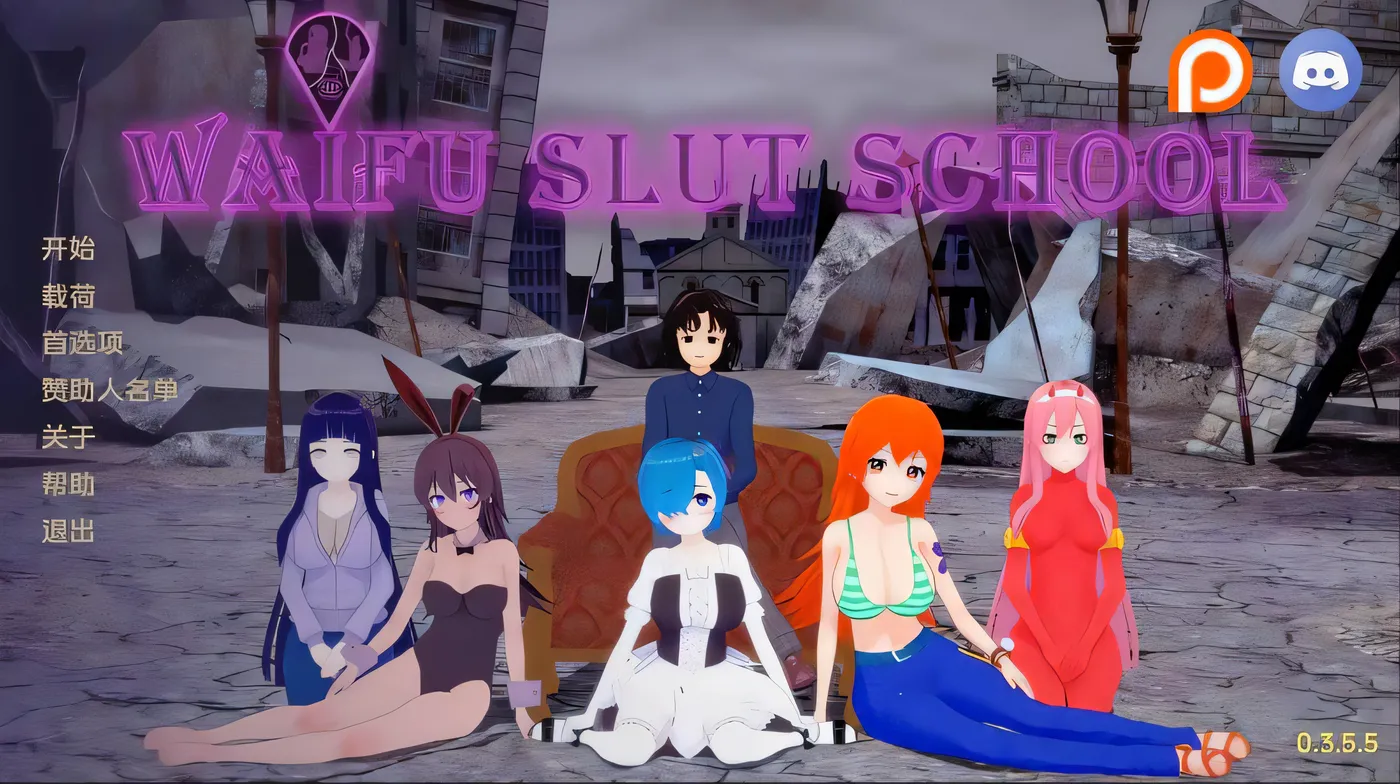 图片[3]-t2806外府荡妇学校 荡妇老婆学校 Waifu Slut School v0.4.1 汉化版 [新作/3.1G][PC+安卓]-乐游二次元
