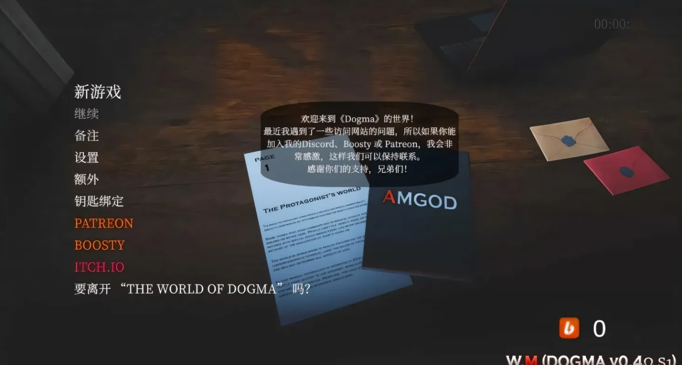 图片[2]-t3029 Dogma V0.4P2 官方中文版 [新作/15G]-乐游二次元