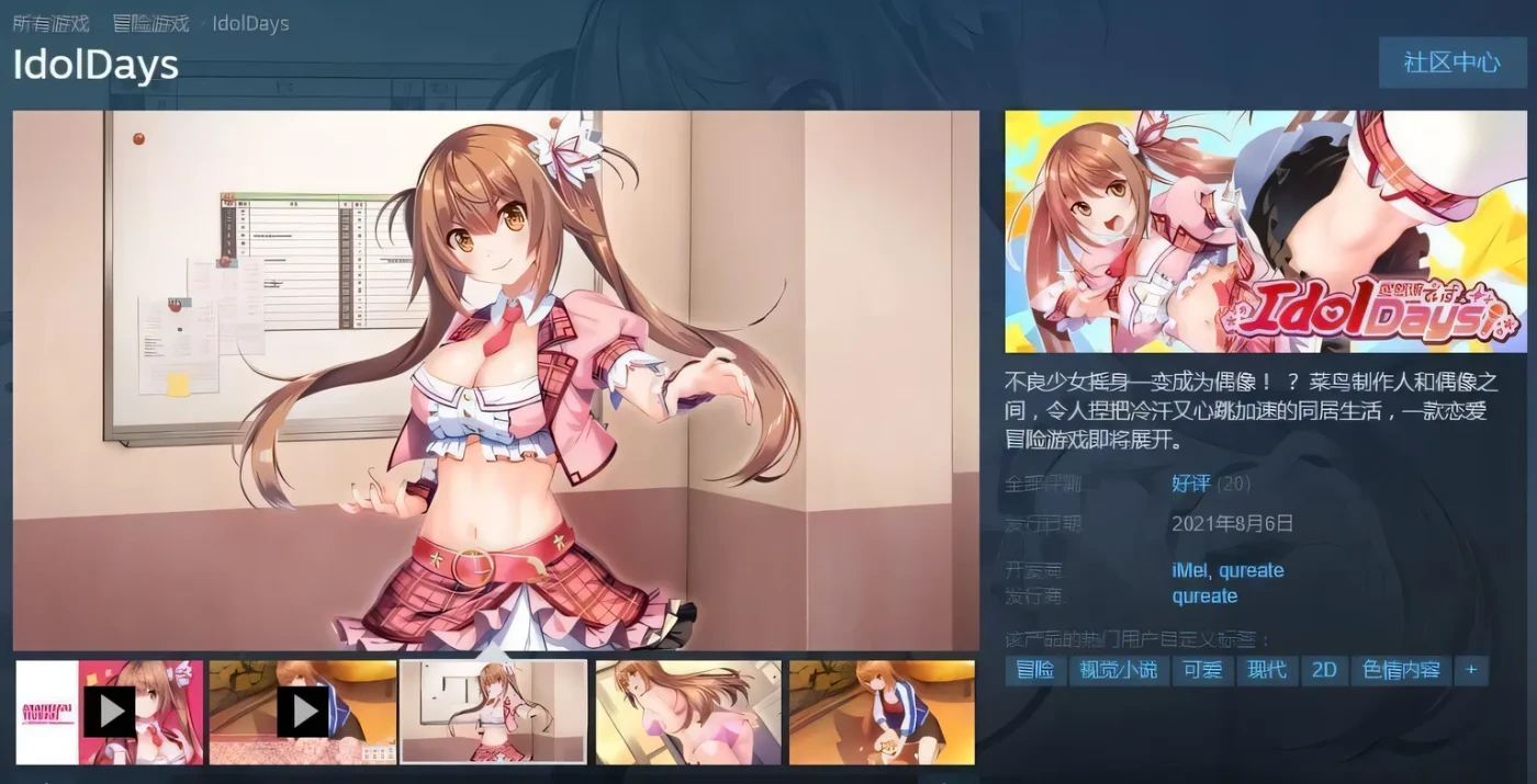 图片[3]-t2689 爱怒流 DAYS IdolDays V1.0.0H  Steam官中步兵 [新作/1G]-乐游二次元