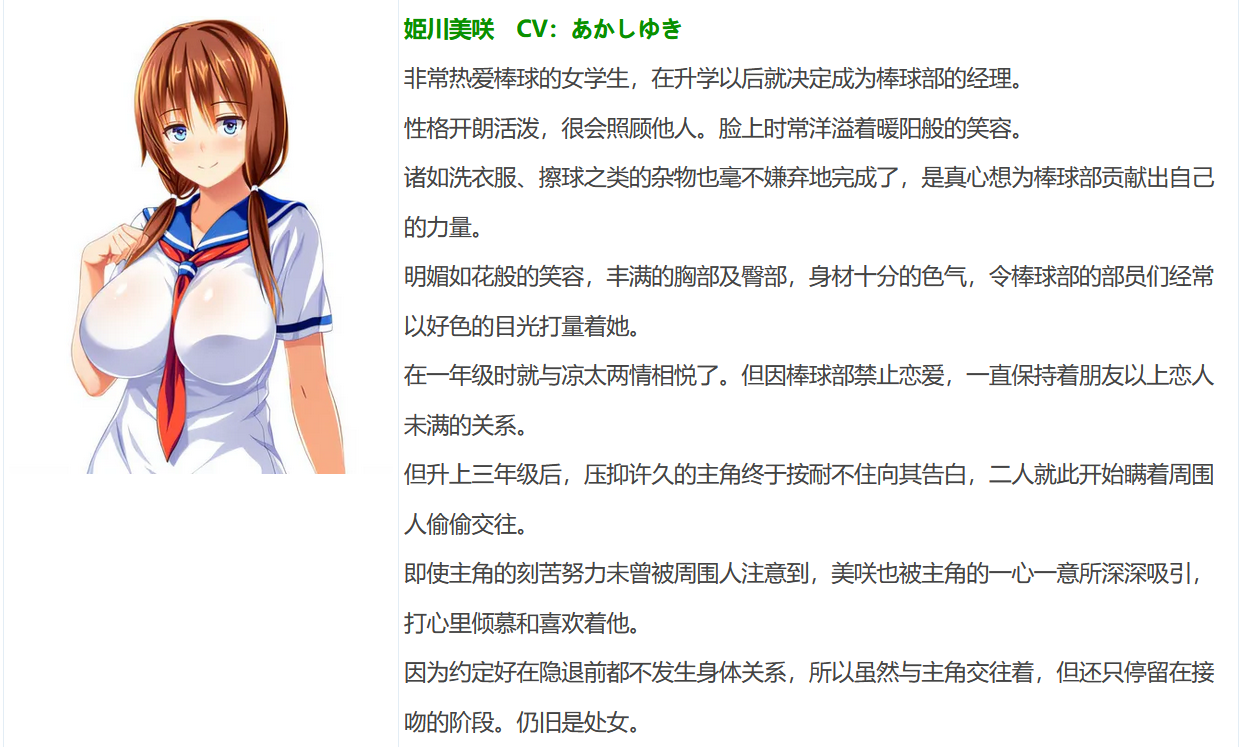 图片[4]-t9039女友是棒球部的RBQ！梦断甲子园~ AI汉化版[1.7G]-乐游二次元