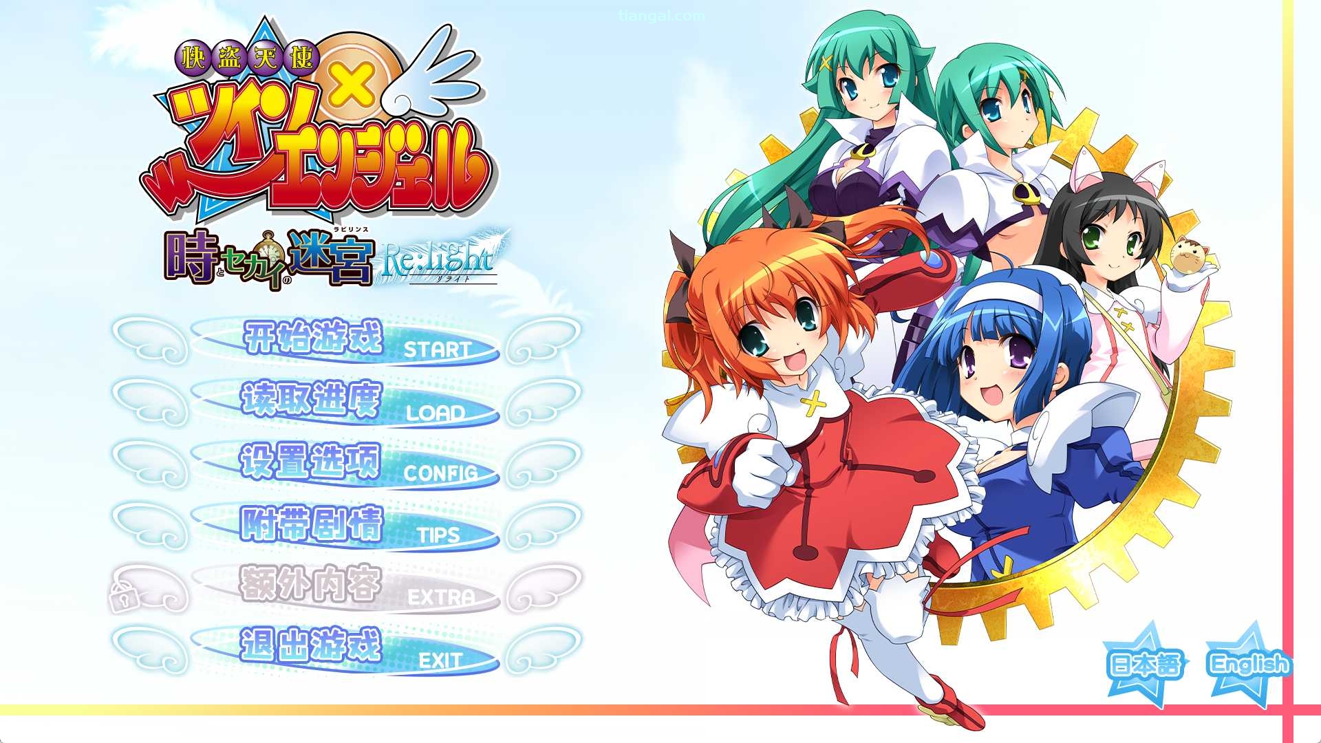 图片[2]-t3111快盗天使双胞胎 〜时间与世界的迷宫〜 Re:light 官方中文版 [新作/3.5G]-乐游二次元