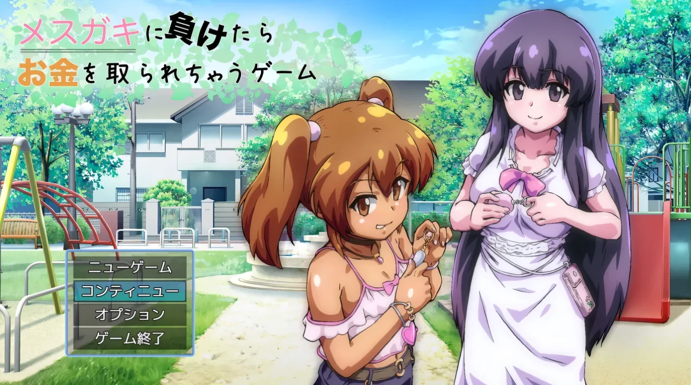 图片[6]-t2859败给雌小鬼钱就会被收走的游戏 挂载AI汉化版+存档 [新作/1.6G]-乐游二次元