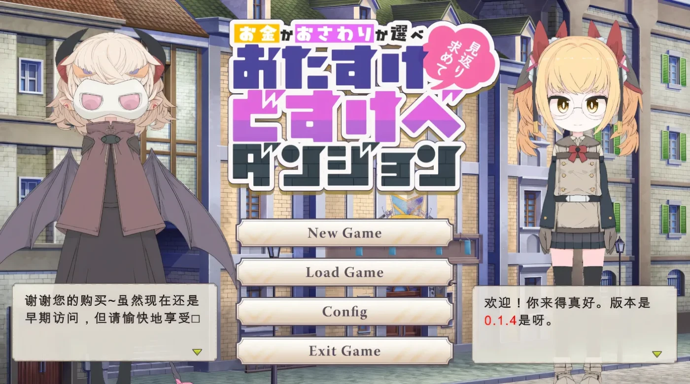 图片[2]-t2878援助瑟情地下城~选择还是 V0.14 机翻汉化版 [新作/700M]-乐游二次元