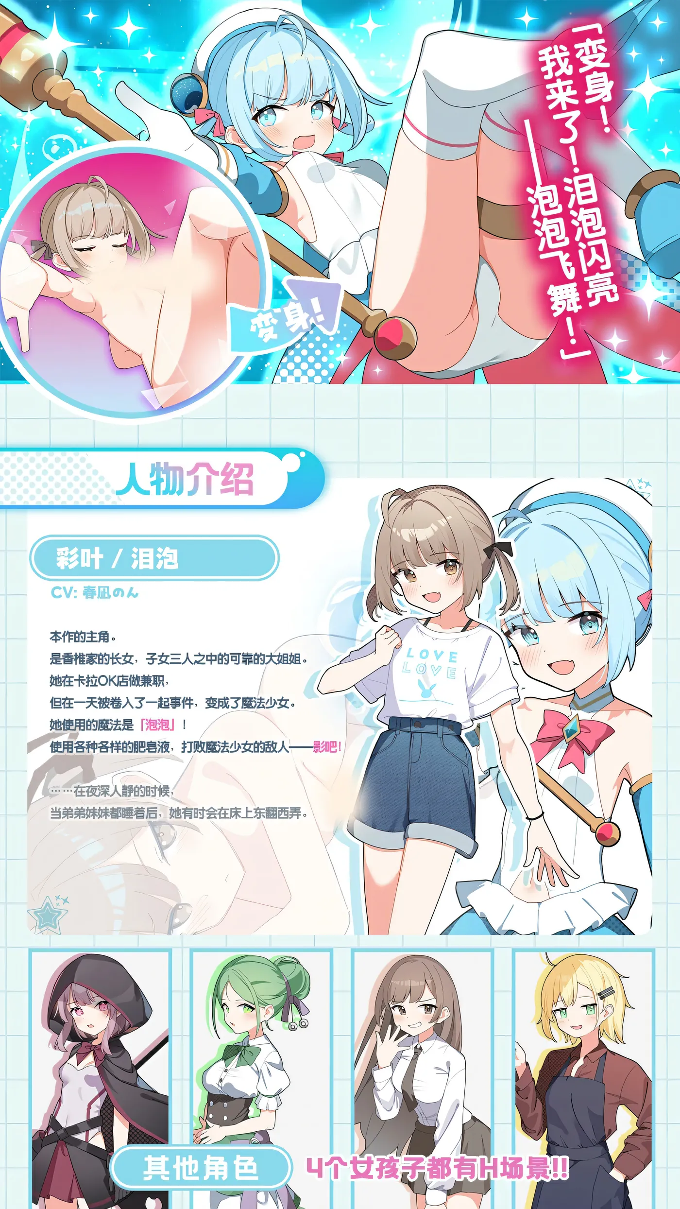 图片[2]-t3090 魔法少女泪泡 官方AI汉化 [新作/1.3G]-乐游二次元