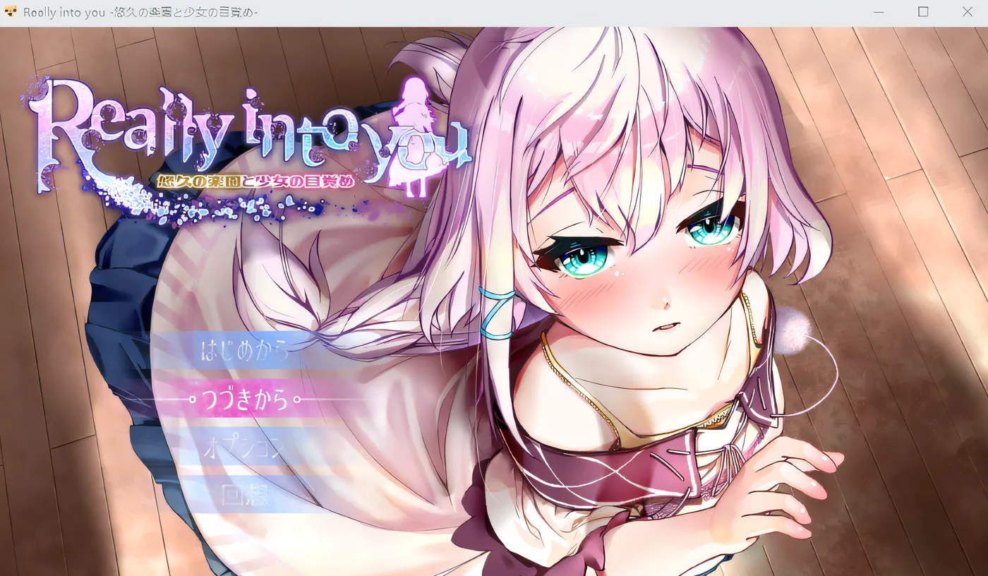 图片[2]-t2615真的很喜欢你 – 悠久的乐园与少女的觉醒 – 云翻汉化版 [更新/820M][PC+安卓]-乐游二次元