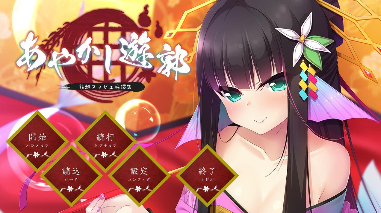 图片[4]-t2898妖怪烟柳巷 3部合集 妖怪の煙の路地 官方中文[更新/2G]-乐游二次元