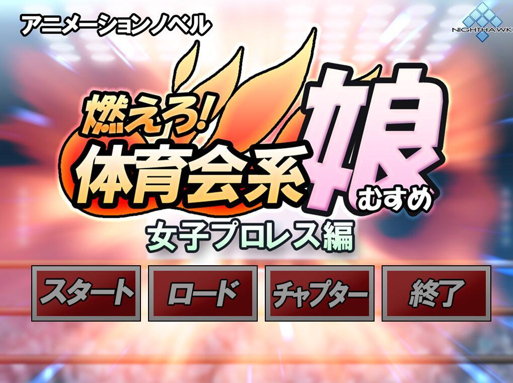 图片[3]-t2907奈落の花/女装覚醒/体育会系娘 女子プロレス編/日陰ですくすく 四部合集 |生肉[更新/920M]-乐游二次元