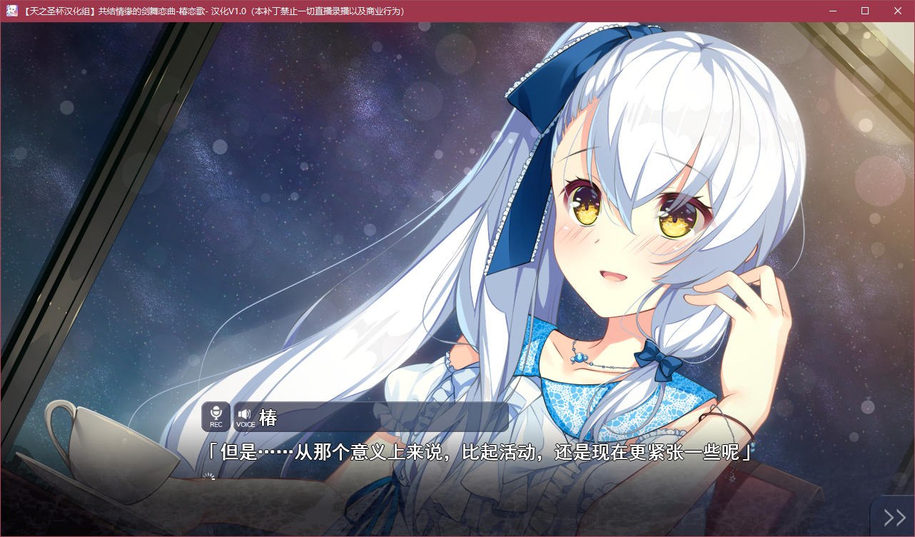 图片[4]-t5010 共结情缘的剑舞恋曲 -椿恋歌-汉化版 [3.8G]-乐游二次元