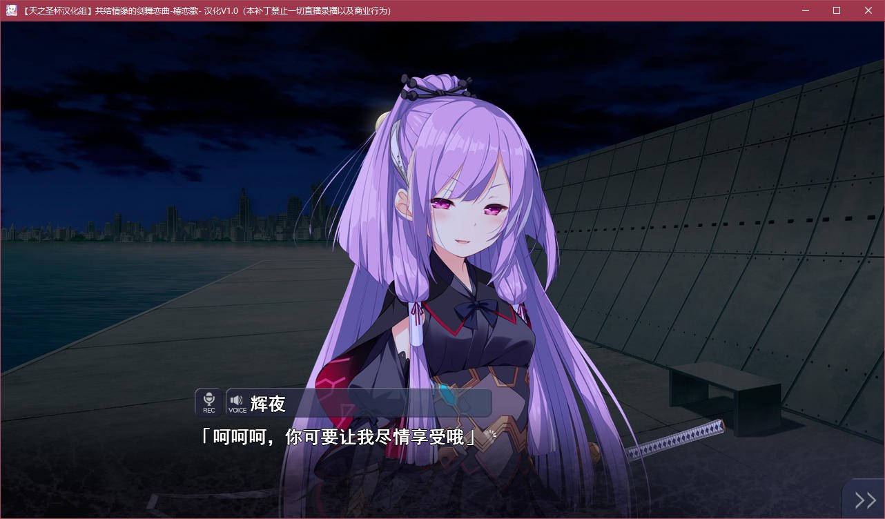 图片[5]-t5010 共结情缘的剑舞恋曲 -椿恋歌-汉化版 [3.8G]-乐游二次元