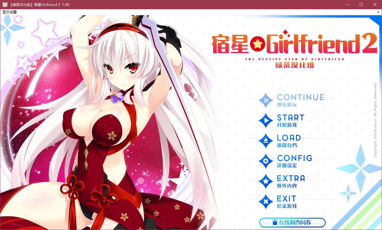 t5013 宿星Girlfriend2 (宿星女朋友2) 汉化版 [2G]-乐游二次元