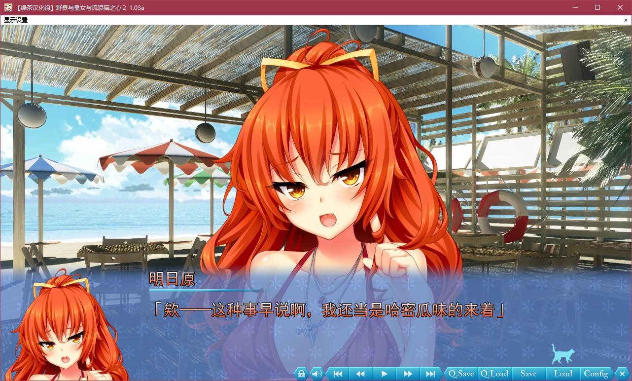 图片[4]-t5015 野良与皇女与流浪猫之心2 汉化版 [7.9G]-乐游二次元