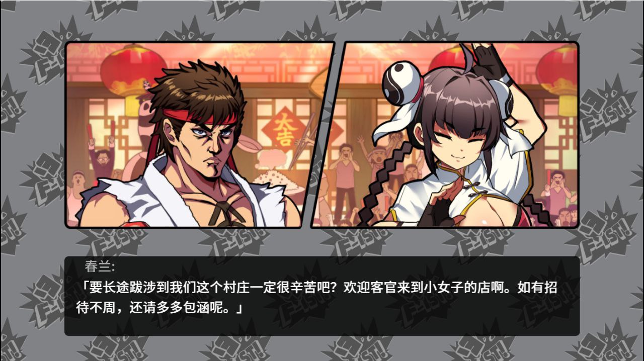 图片[4]-t2919女拳主义F-ist V23.12.25 国语官方中文步兵[更新/3.6G]-乐游二次元