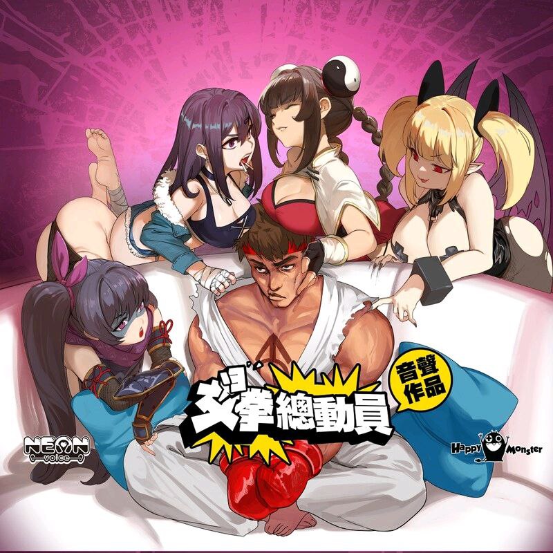 图片[5]-t2919女拳主义F-ist V23.12.25 国语官方中文步兵[更新/3.6G]-乐游二次元