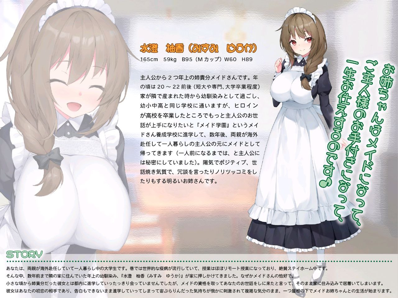 图片[2]-t2921 女仆days (メイドdays) V1.04  AI汉化 [新作/1.4G]-乐游二次元