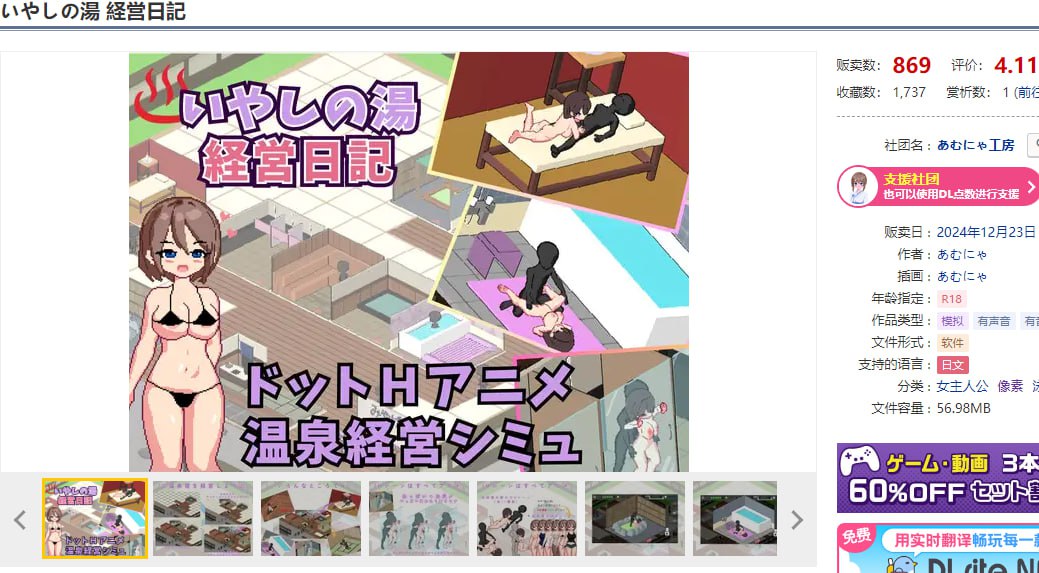 图片[2]-t6521治愈之汤经营日记 V1.0 机翻汉化[新作/710M]-乐游二次元