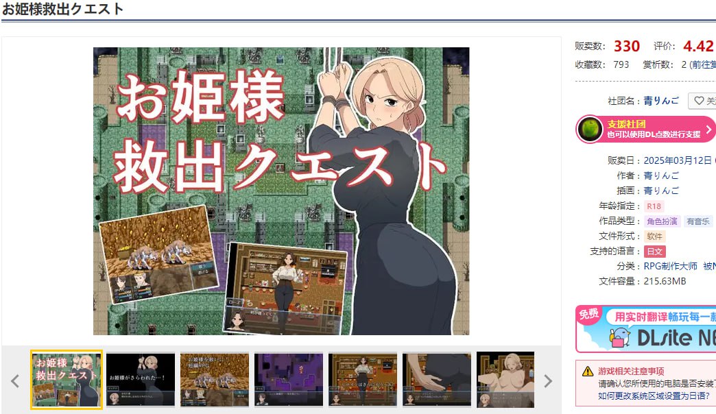 图片[2]-t6522公主救援任务（お姫様救出クエスト）V1.0 AI汉化[新作/980M]-乐游二次元