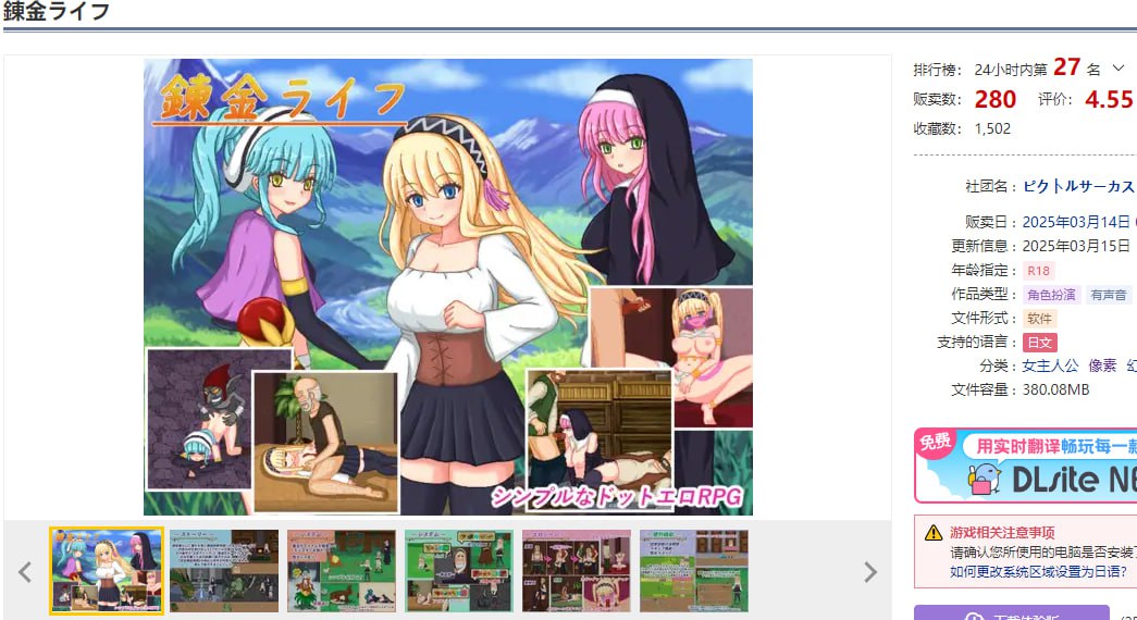 图片[2]-t6523炼金生活（錬金ライフ）V1.0 AI汉化[新作/1.1G]-乐游二次元