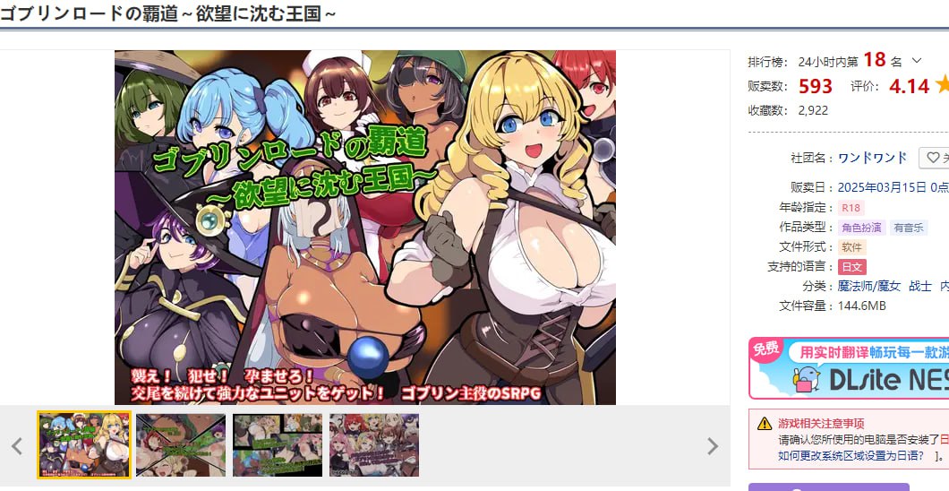 图片[2]-t6525哥布林王的霸道～沉沦于欲望的王国～V1.0 AI汉化[新作/790M]-乐游二次元