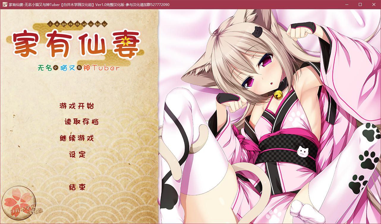 图片[2]-t3060家有仙妻～无名小猫又与神Tuber～[1G]-乐游二次元