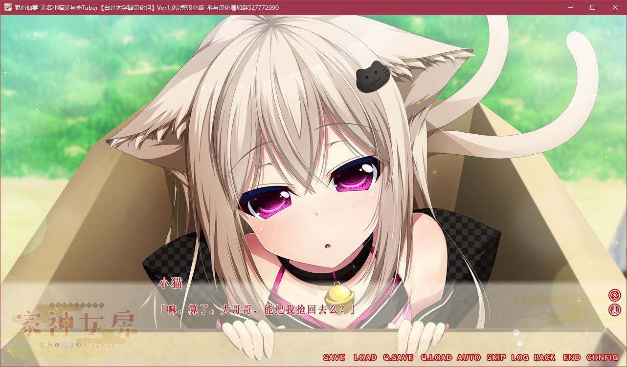 图片[3]-t3060家有仙妻～无名小猫又与神Tuber～[1G]-乐游二次元