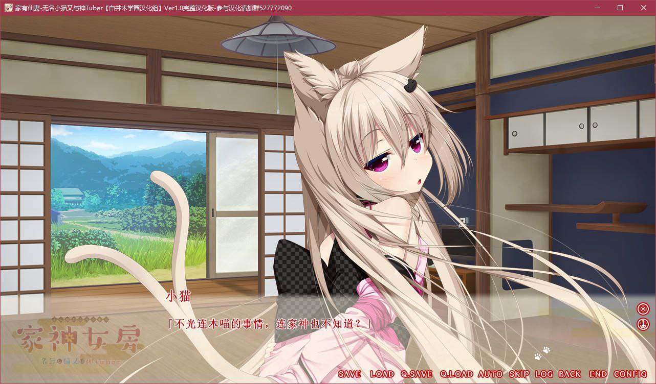 图片[4]-t3060家有仙妻～无名小猫又与神Tuber～[1G]-乐游二次元