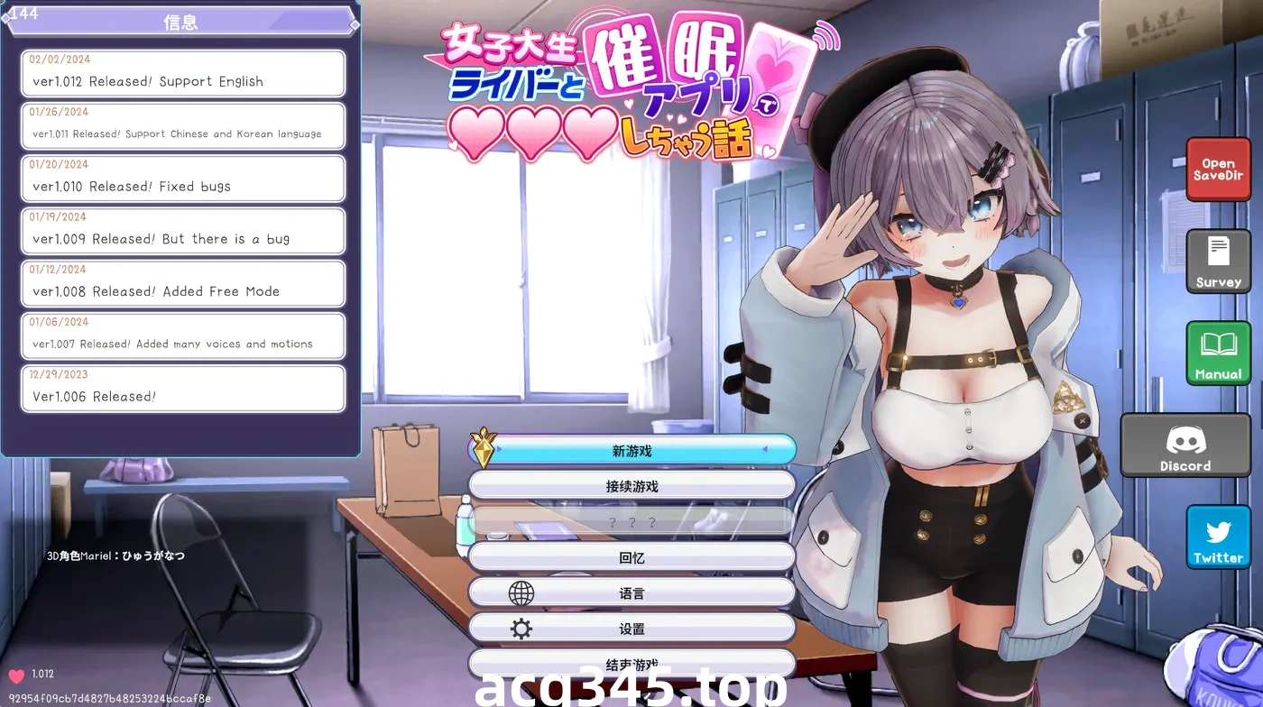 t2920 催眠偶像 与女大学生直播员在催眠应用程序中发生O情的故事 V1.024 官方中文[更新/380M]-ACG游戏网