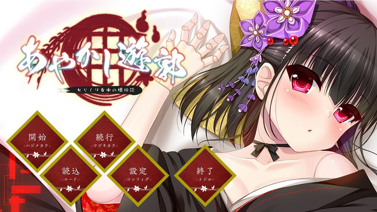 图片[7]-t2898妖怪烟柳巷 3部合集 妖怪の煙の路地 官方中文[更新/2G]-乐游二次元