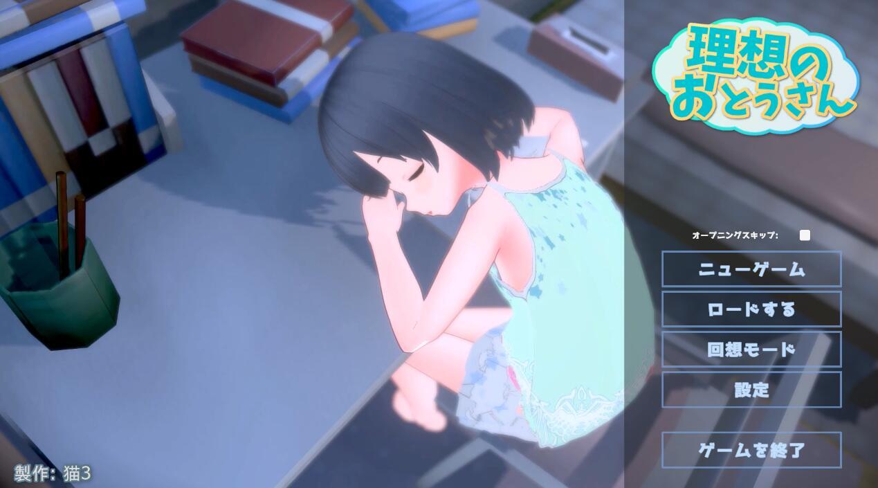 图片[6]-t2953理想的父亲~与爱女的同居生活 V1.2.7＋DLC V1.01 官方中文[更新/1.1G]-乐游二次元