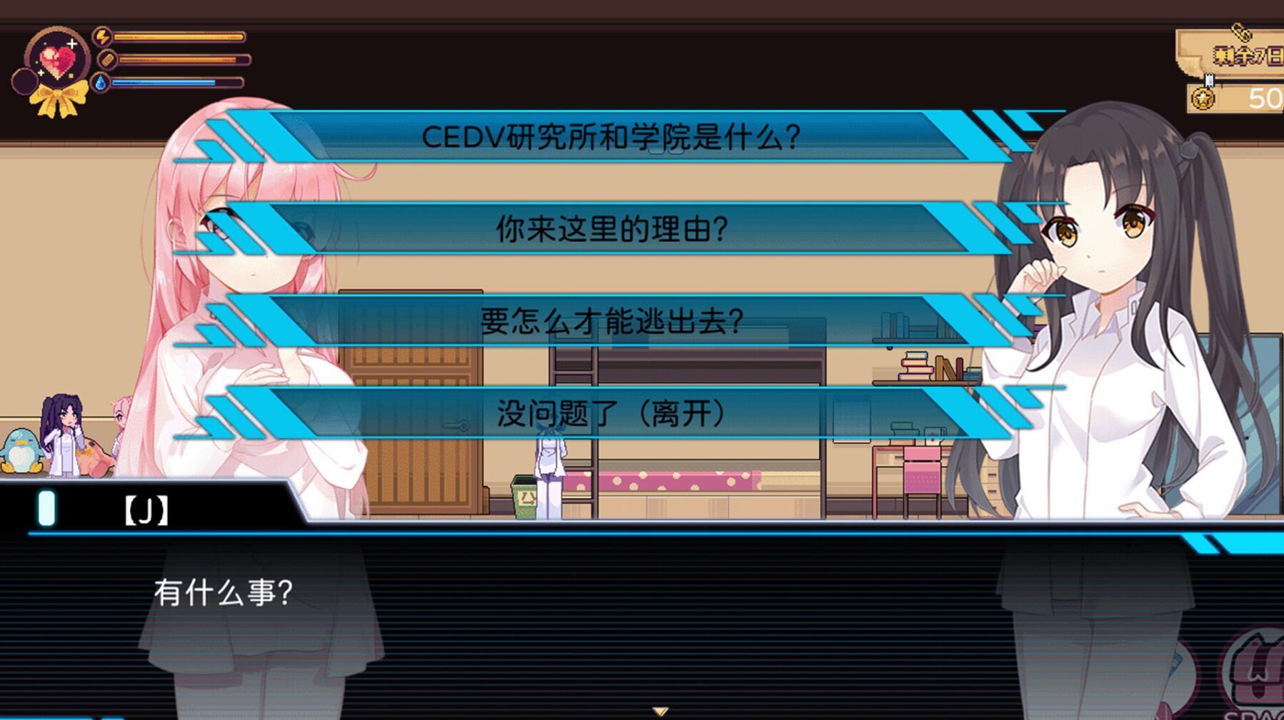 图片[6]-t3028少女的求生之路：研究所 Steam官方中文[新作/270M]-乐游二次元