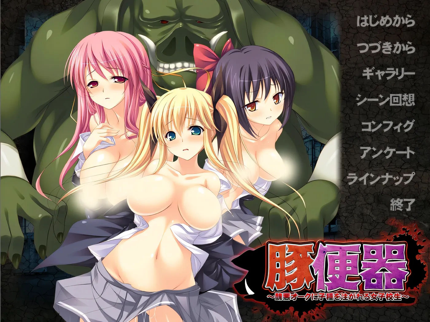 图片[2]-t9019猪便器 ～被丑恶的兽人注入精华的女校生～ AI汉化版[560M]-乐游二次元