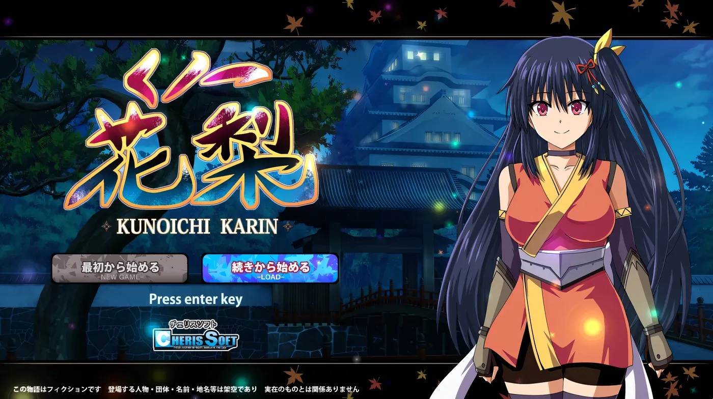 图片[2]-t9036大型江户幻想RPG：女忍者花梨 汉化版[1.8G]-乐游二次元