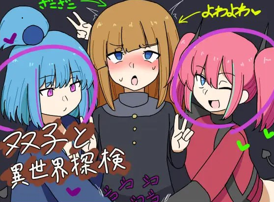 t20020双子与异世界探险（双子と異世界探検）V25.03.10 AI汉化[新作/1.2G]-ACG游戏网
