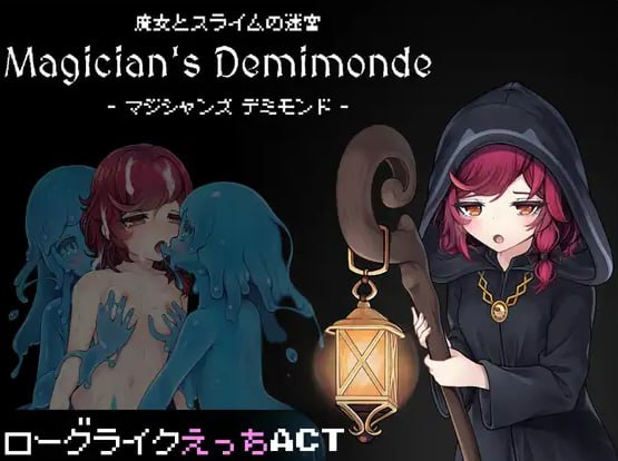 t21025魔女与史莱姆的迷宫 -魔法使的悖论迷宫 V1.0 生肉[新作/160M]-ACG游戏网