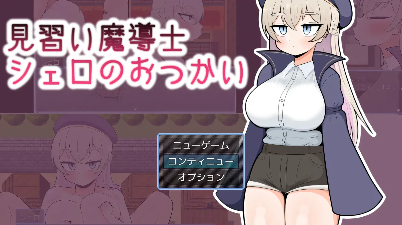 图片[2]-t10010见习魔导士希罗的跑腿任务 挂载AI汉化版+存档 [新作/960M]-乐游二次元