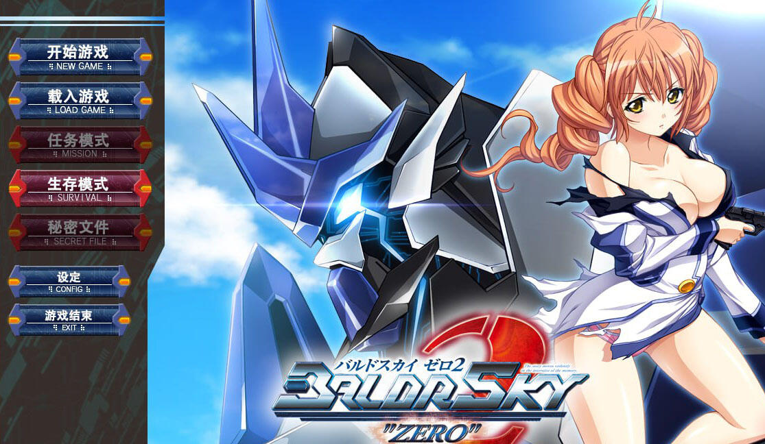 图片[2]-x40004 BALDRSKY ZERO2 汉化版[更新/11G]-乐游二次元