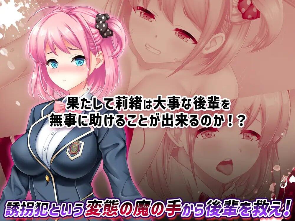 图片[2]-t15039拯救被绑架的学妹！巨乳学生会会长莉绪～打倒绑匪，给学校带来秩序！～ 官方中文 精品[更新/6.2G]-乐游二次元