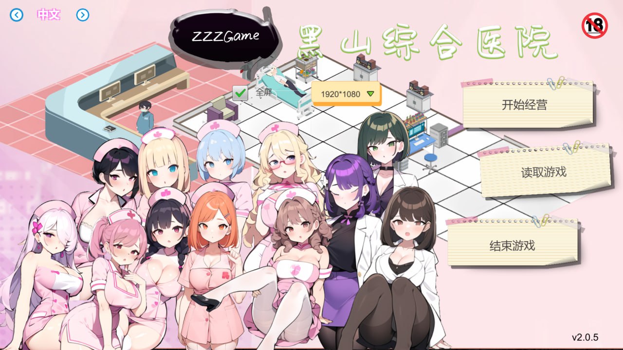 t20006黑山综合医院 BM General Hospital V2.8.2 STEAM官中[更新/1.9G]-乐游二次元