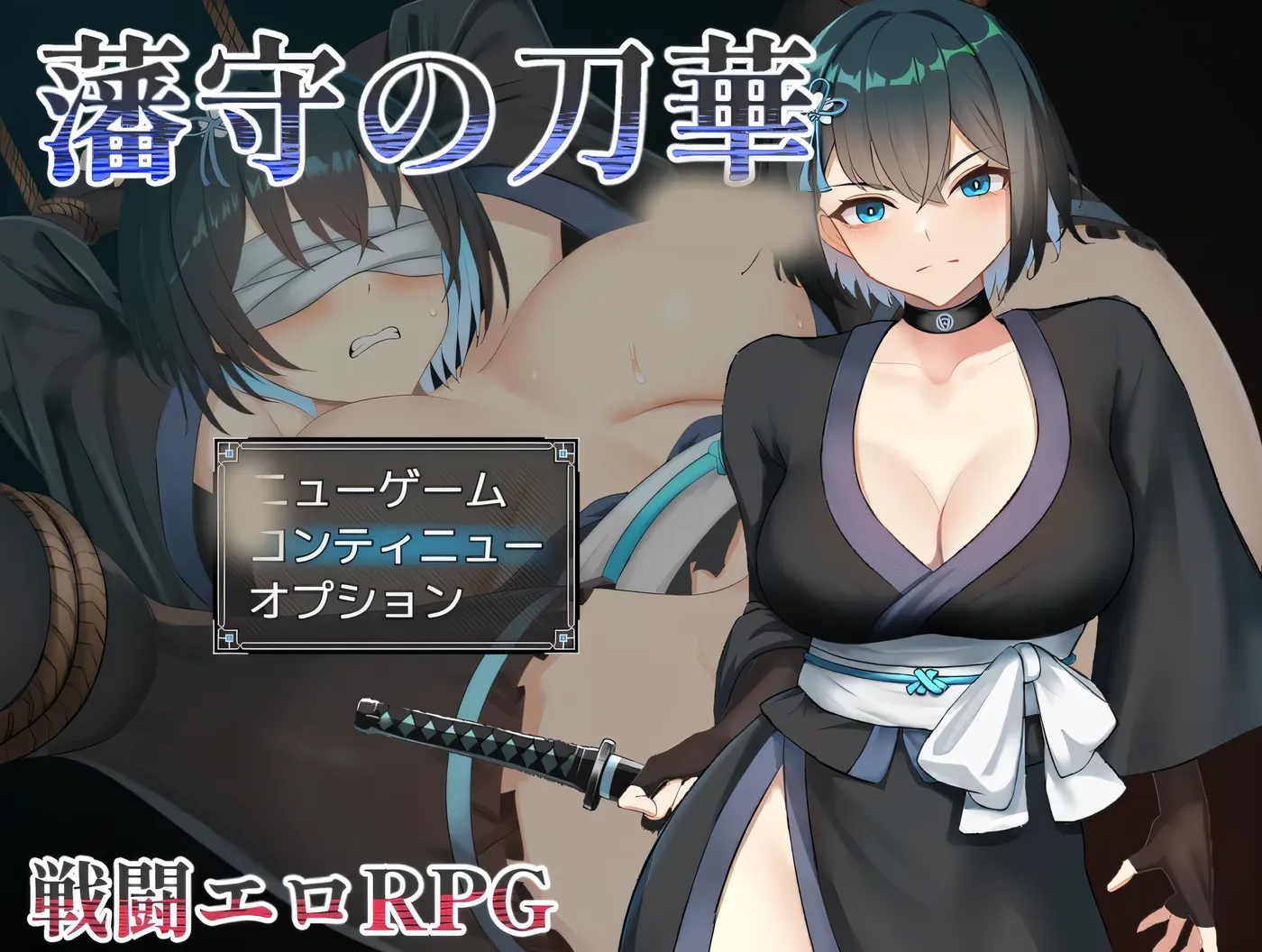 图片[2]-t10007 藩守的刀华 挂载AI汉化版+存档 [新作/1.2GB]-乐游二次元