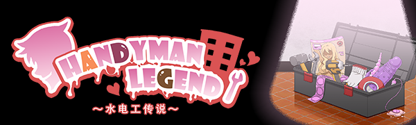 图片[2]-t15046水管工传说/Handyman Legend -（Build.11918869-1.0.6)[新作/100M]-乐游二次元