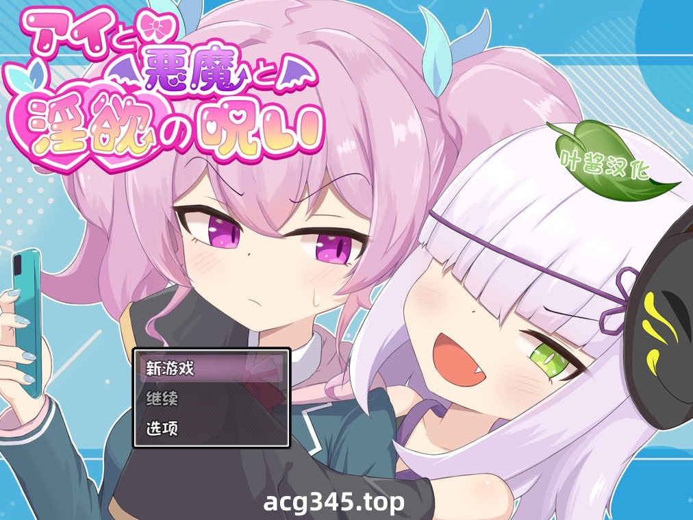 t6529爱与恶魔与淫欲的诅咒 V1.0 AI汉化[新作/1.5G][PC+安卓]-乐游二次元