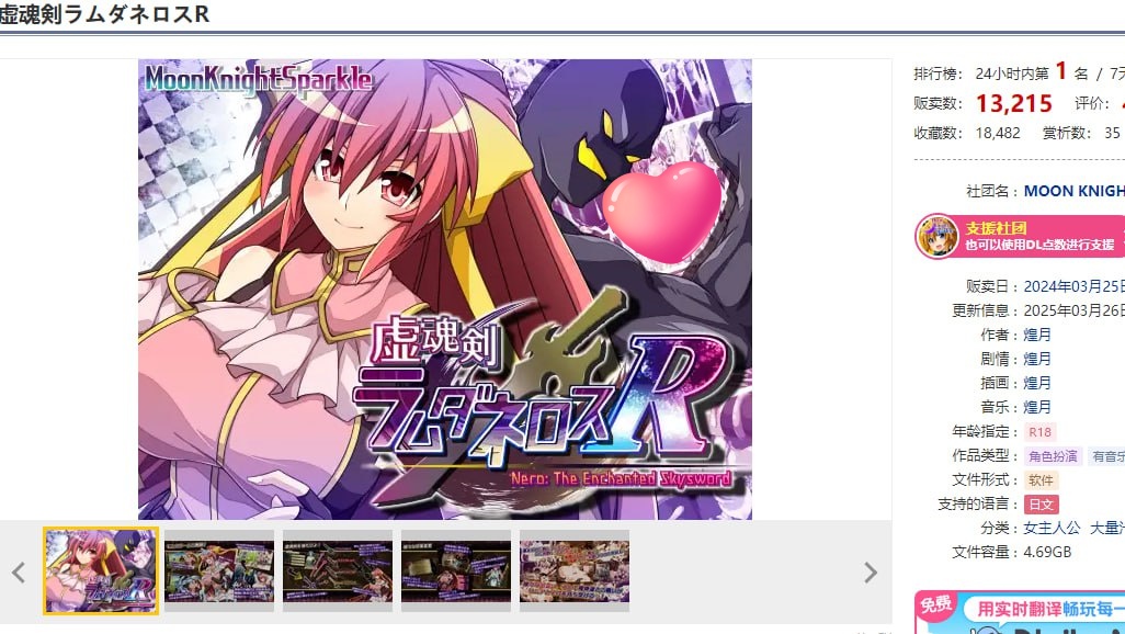 图片[2]-t2220虚幻之魂剑-兰姆达内洛斯R（虚魂剣ラムダネロスR） V2.0 AI汉化[新作/5.5G]-乐游二次元