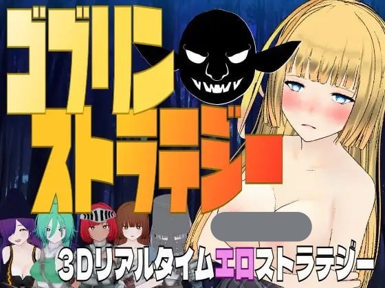 t2279哥布林战略（ゴブリン・ストラテジー）V1.0 机翻汉化[新作/1G]-乐游二次元