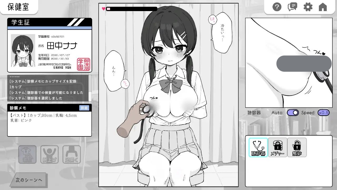 图片[3]-t6531心跳加速！性骚扰健康检查 V1.0 机翻汉化[新作/1.9G]-乐游二次元