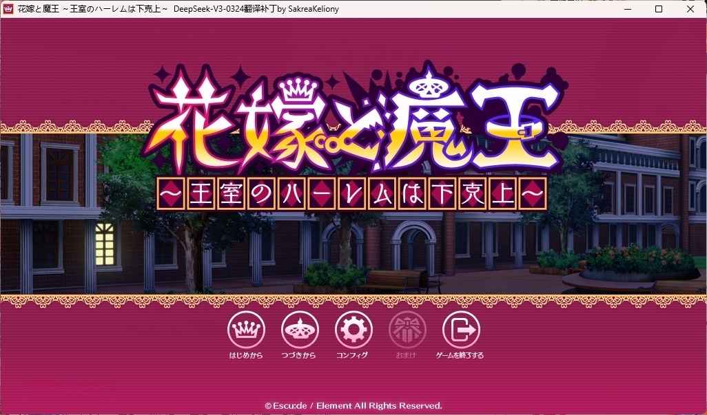 图片[2]-t6036新娘和魔王 ～王室的后宫是下克上～ AI汉化版 [新作/1.8G]-乐游二次元