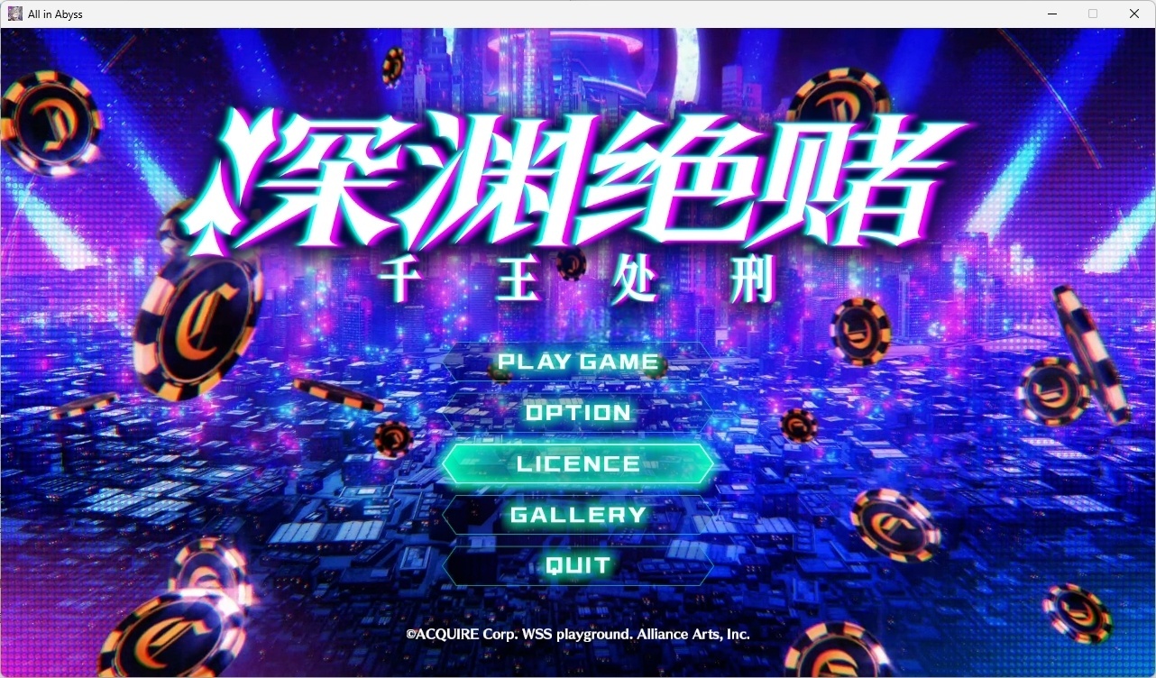 图片[2]-t6058深渊绝赌：千王处刑 官方中文版 [新作/2G]-乐游二次元