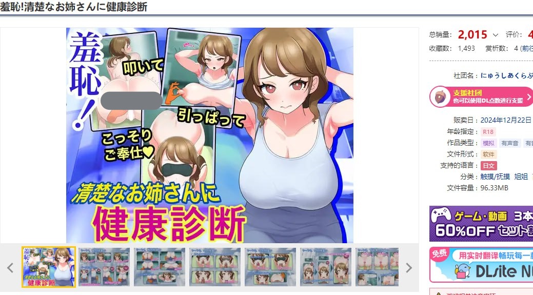 图片[2]-t6539羞耻！让清纯的姐姐进行健康检查 V1.0 机翻汉化 [新作/1.1G]-乐游二次元