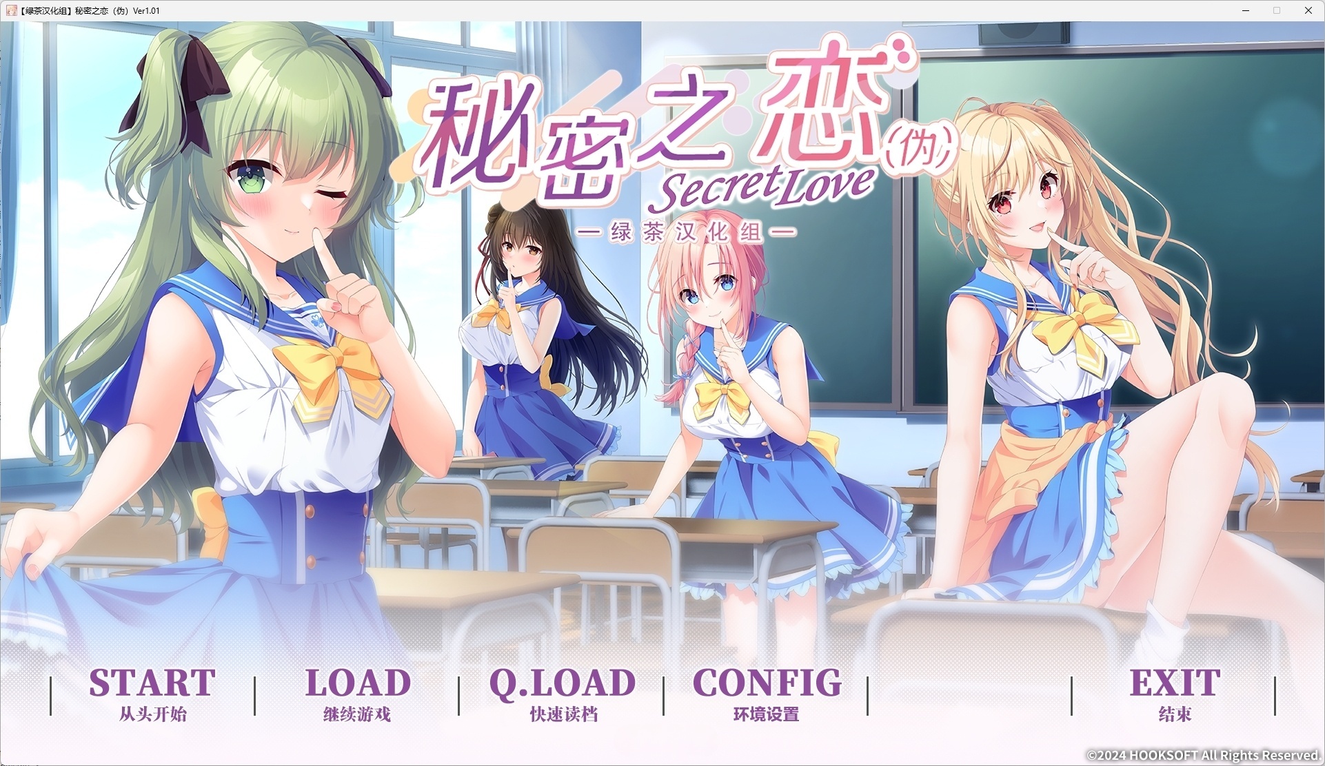 t6057 秘密之恋（伪） 汉化免安装版 [新作/10G]-乐游二次元