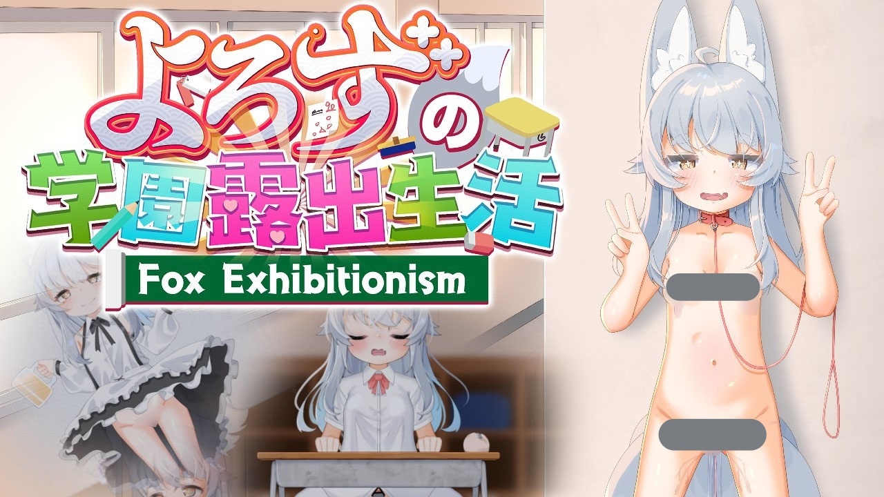 x3062悠露子的校园露出生活 汉化版 [新作/7G][PC＋安卓]-乐游二次元